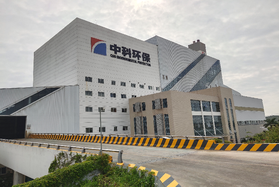 防城港中科绿色能源有限公司6S管理 防城港中科绿色能源有限公司6S管理