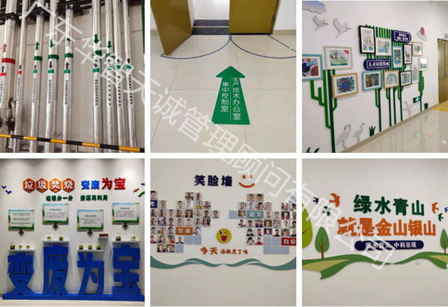 防城港中科绿色能源有限公司6S管理 防城港中科绿色能源有限公司6S管理