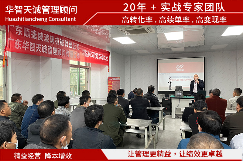 6S管理推进组织发布 6S管理推进组织发布