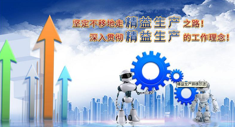 精益生产如何有效落实到工作中? 精益生产如何有效落实到工作中?