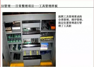 精益生产：5S管理的概念和含义